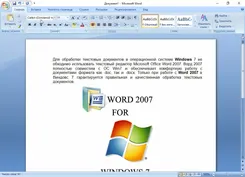 Microsoft Word 2007